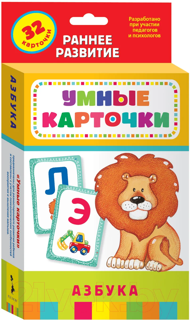 Развивающие карточки Росмэн Азбука