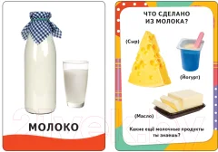 Развивающие карточки Росмэн Первые слова — фото 3