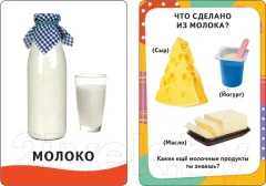 Развивающие карточки Росмэн Первые слова — фото 9