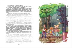 Художественная книга Росмэн Конфетная мама (Постников В. 9785353111658) — фото 3