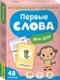 Развивающие карточки Росмэн Первые слова. Мой дом, твердая обложка — фото 2