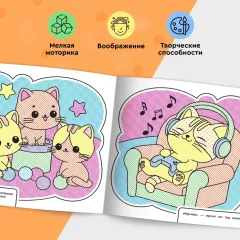Раскраска Росмэн Водная. Кошечки и собачки, мягкая обложка — фото 3