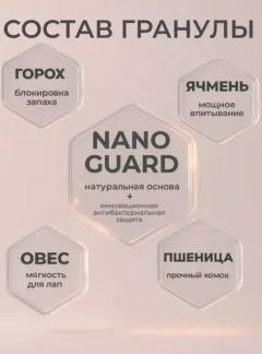 Наполнитель для туалета Roxy-Pets Зеленый чай Растительный комкующийся (4кг) — фото 6