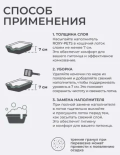 Наполнитель для туалета Roxy-Pets Зеленый чай Растительный комкующийся (4кг) — фото 7