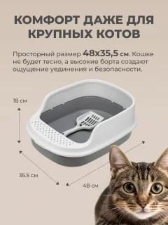 Туалет-лоток Roxy-Pets с высоким бортом + совок (капучино) — фото 3