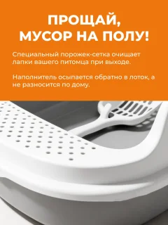 Туалет-лоток Roxy-Pets с высоким бортом + совок (смоки) — фото 6