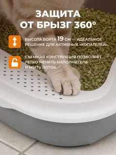 Туалет-лоток Roxy-Pets с высоким бортом + совок (смоки) — фото 7