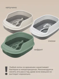 Туалет-лоток Roxy-Pets с высоким бортом + совок (смоки) — фото 8