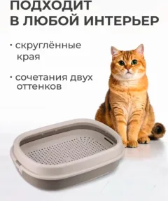 Туалет-лоток Roxy-Pets с сеткой и низким бортом (капучино) — фото 2