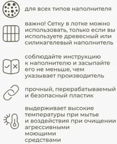 Туалет-лоток Roxy-Pets с сеткой и низким бортом (капучино) — фото 5