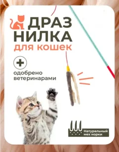 Игрушка для кошек Roxy-Pets Мышиные хвосты — фото 4