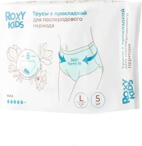 Трусы послеродовые ROXY-KIDS RPN-003-L-5 (5шт)