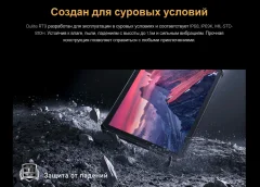 Планшет Oukitel RT9 (черный) — фото 4