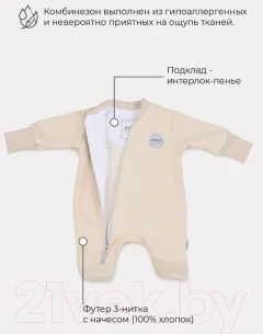 Комбинезон для малышей MOWbaby Ruby 9-12м / 153/2-9-12 (Vanilla Beige) — фото 6