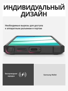 Чехол-накладка Ringke Rugged Gear Magnetic Для Galaxy S25 Ultra (черный) — фото 8