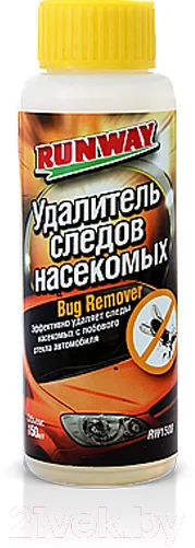 Очиститель cледов насекомых RUNWAY RW1508 (150мл)