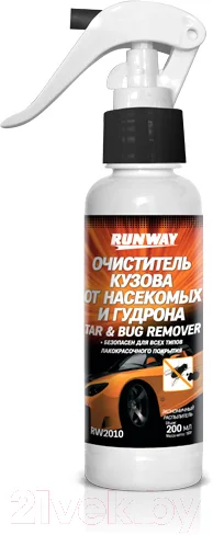 Очиститель кузова RUNWAY RW2010 (200мл)