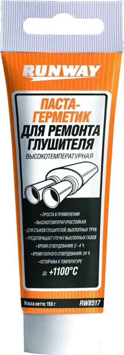 Герметик-паста RUNWAY RW8517 (150г)