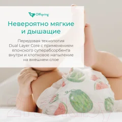 Подгузники детские Offspring S 3-6кг Апельсины / OF01S48ORG (48шт) — фото 4
