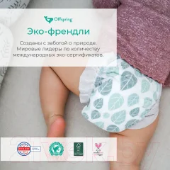 Подгузники детские Offspring S 3-6кг Апельсины / OF01S48ORG (48шт) — фото 6