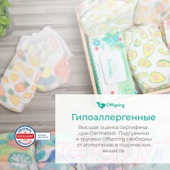 Подгузники детские Offspring S 3-6кг Апельсины / OF01S48ORG (48шт) — фото 8