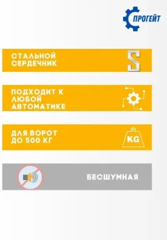 Рейка для ворот Юнива S4 с металлической вставкой до 500кг — фото 6