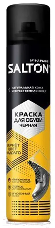Краска для обуви Salton Для гладкой кожи (190мл, черный)