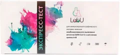 Тест для диагностики инфекционного заболевания LabU SARS -CoV-2 + Грипп — фото 1
