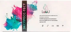 Тест для диагностики инфекционного заболевания LabU SARS -CoV-2 + Грипп — фото 3