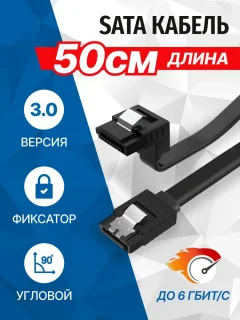 Кабель 5bites SATA3-7PL50A-BK (0.5м) — фото 2