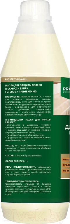 Масло для древесины Prosept Sauna Oil готовый состав (1л) — фото 3