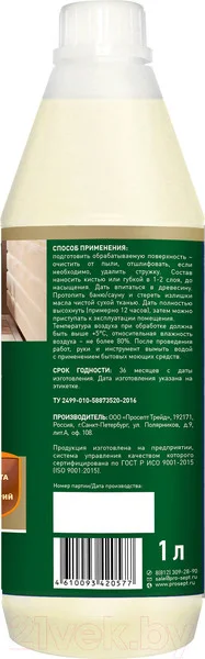 Масло для древесины Prosept Sauna Oil готовый состав (1л) — фото 8