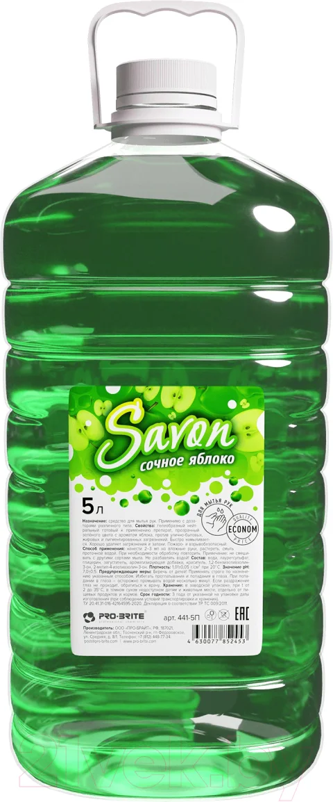 Мыло жидкое Pro-Brite Savon Сочное яблоко 441-5П (5л)