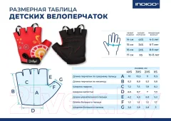 Велоперчатки Indigo Sport Винтик SB-01-8825 (2XS, красный) — фото 2