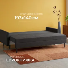 Диван Mio Tesoro Оливер SB3 (Ultra Grafit) — фото 4