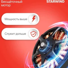 Газонокосилка аккумуляторная StarWind Роторная SBL-330-4.4 — фото 9