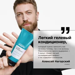 Кондиционер для волос L'Oreal Professionnel Scalp Advanced (200мл) — фото 5