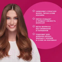 Шампунь для волос Шаума Совершенная длина с экстрактом маракуйи (370мл) — фото 4
