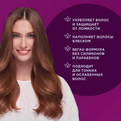 Шампунь для волос Шаума Интенсивное укрепление с маслом баобаба для тонких волос (370мл) — фото 4
