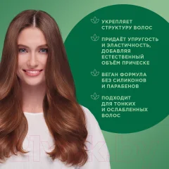Шампунь для волос Шаума Роскошный объем с экстрактом розмарина для тонких волос (370мл) — фото 5