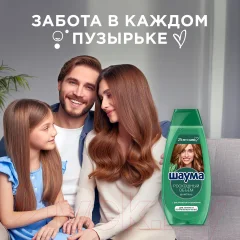Шампунь для волос Шаума Роскошный объем с экстрактом розмарина для тонких волос (370мл) — фото 8
