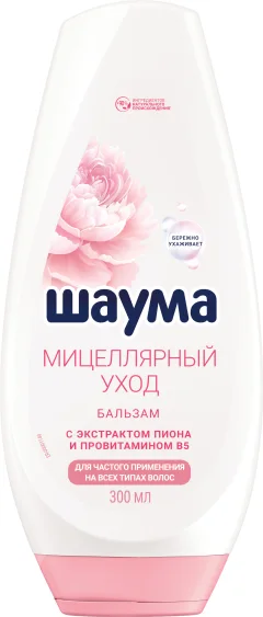 Бальзам для волос Шаума Мицеллярный уход для частого применения (300мл) — фото 1