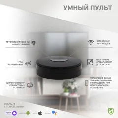 Пульт для умного дома Securic SEC-S-801B — фото 3