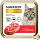 Влажный корм для кошек Мираторг Selection Паштет с говядиной (100г) — фото 2
