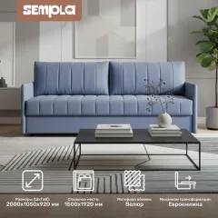 Диван SEMPLA Пекин (мора деним) — фото 2