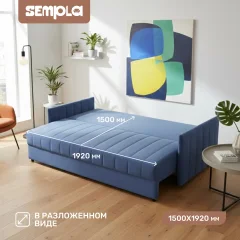 Диван SEMPLA Пекин (мора деним) — фото 4