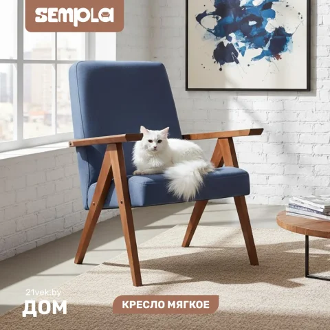 Кресло мягкое SEMPLA Калгари (мора деним/орех)