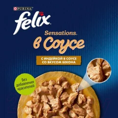 Влажный корм для кошек Felix Sensations с индейкой и беконом в соусе (75г) — фото 6