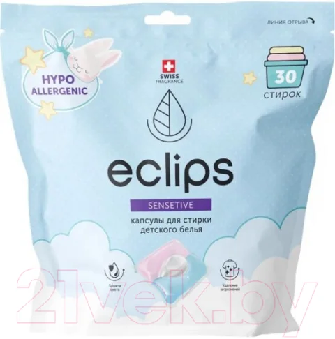 Капсулы для стирки ECLIPS Sensitive Для детских вещей (30шт)