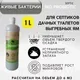 Биоактиватор Bio-Probiotic Микробиологический Septic (1л) — фото 9